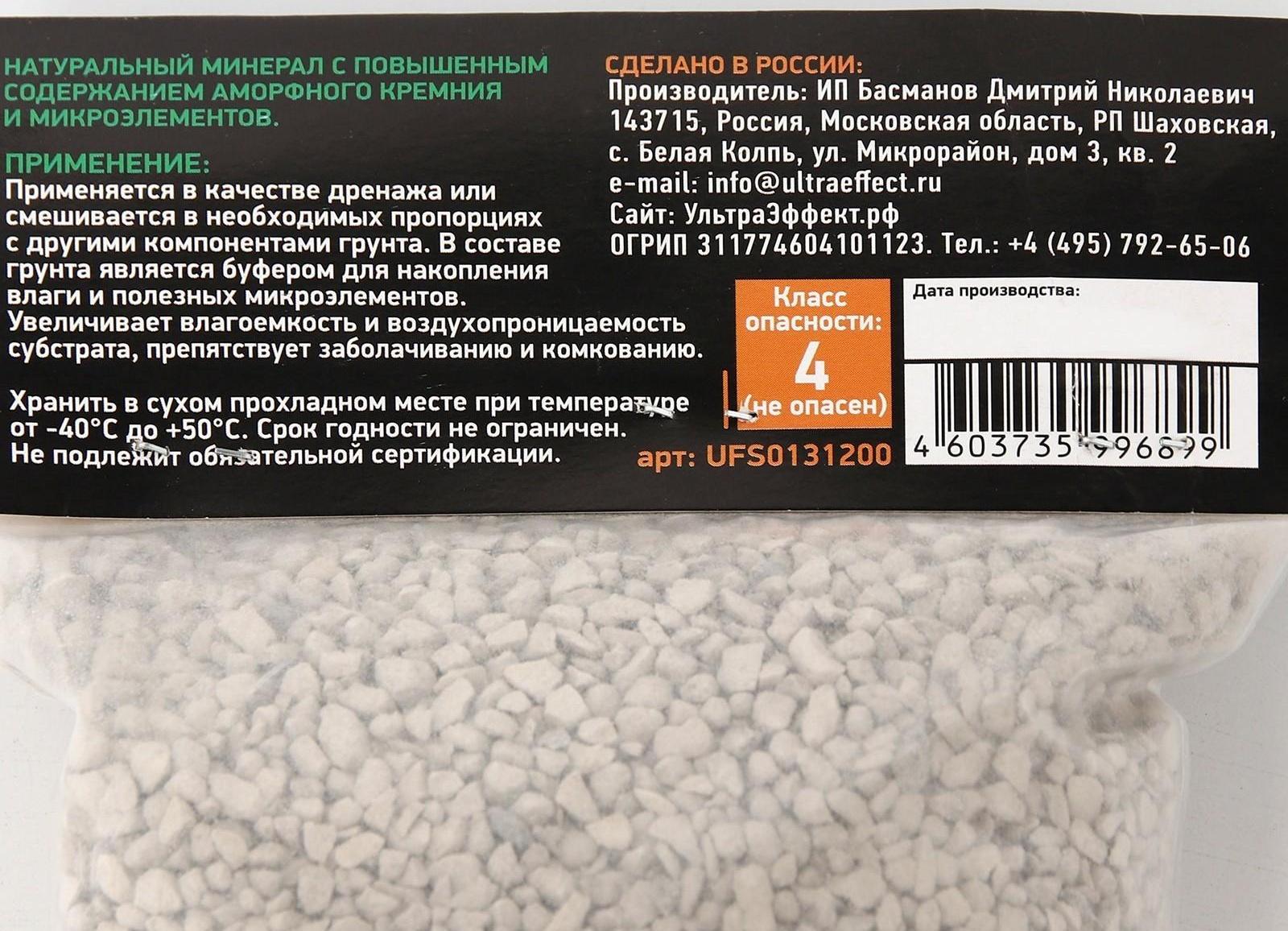 Цеолит активированный UltraEffect EcoLine фракция  2,5-5 мм, 1,2 л