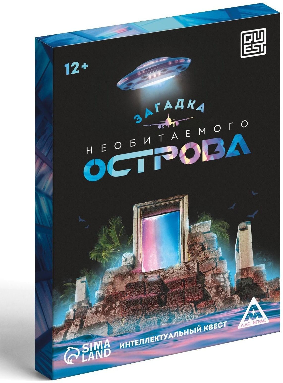 Интеллектуальный квест «Загадка необитаемого острова», 36 карт, 12+