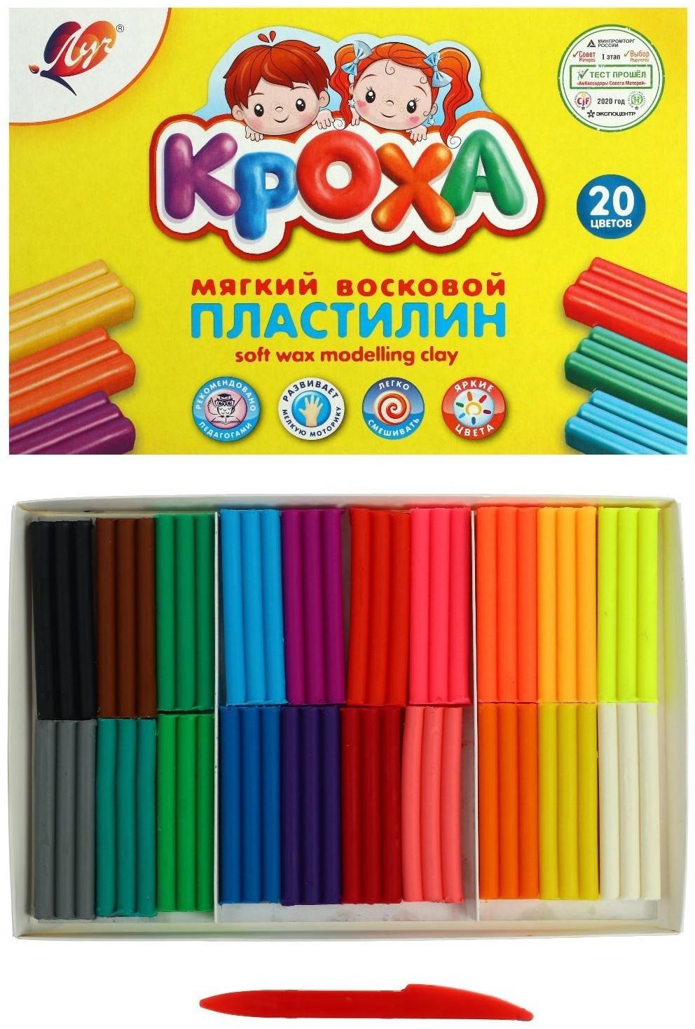 Пластилин мягкий (восковой) 20 цветов 