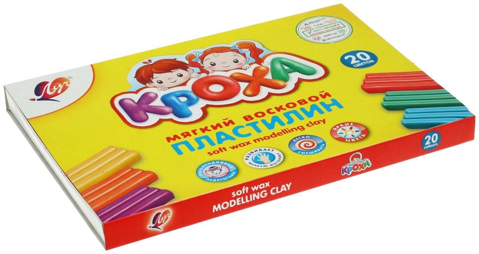 Пластилин мягкий (восковой) 20 цветов 