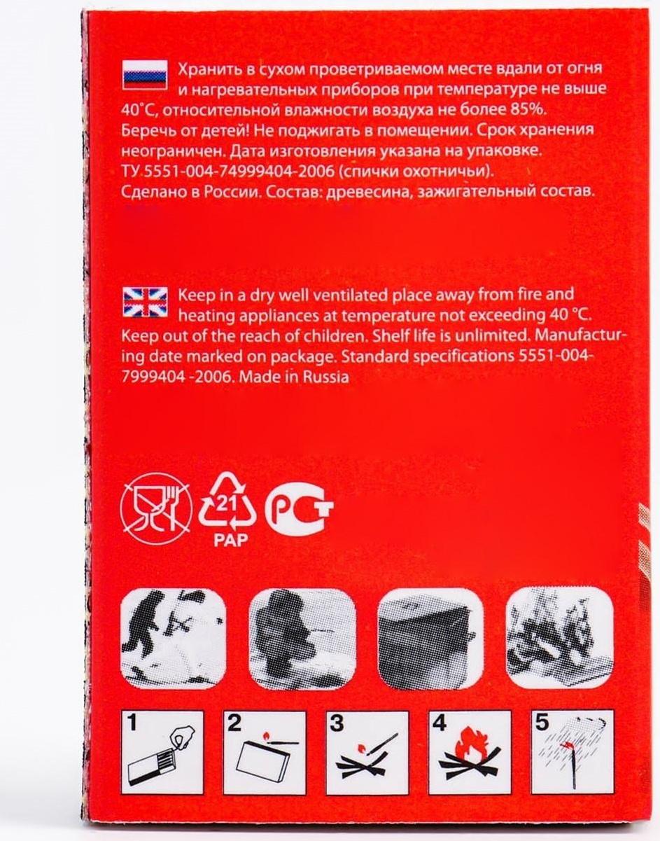 Спички охотничьи экстрим 20 шт, 4,5 см