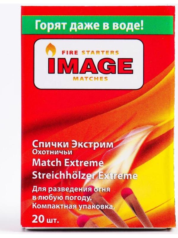Спички охотничьи экстрим 20 шт, 4,5 см