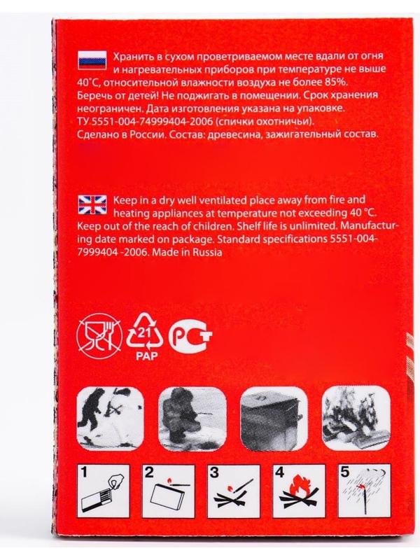 Спички охотничьи экстрим 20 шт, 4,5 см