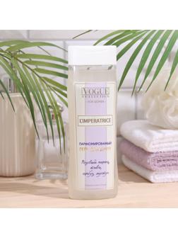 Гель для душа L`Imperatrice, 250 мл