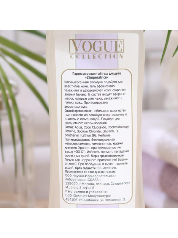 Гель для душа L`Imperatrice, 250 мл