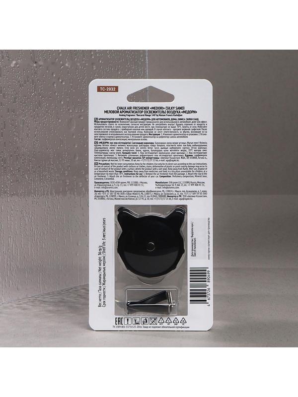 Ароматизатор в дефлектор Medori Silky Sand TC-2032