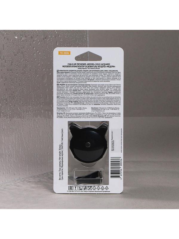 Ароматизатор в дефлектор Medori Gold Jacquard TC-2036