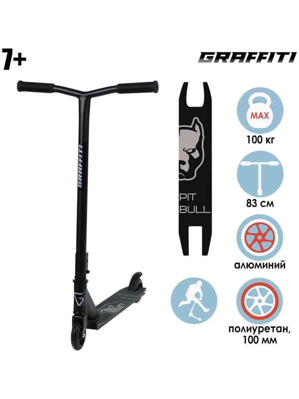Самокат трюковый GRAFFITI, колеса PU/алюминий 100 мм, ABEC 9, жесткость 85А