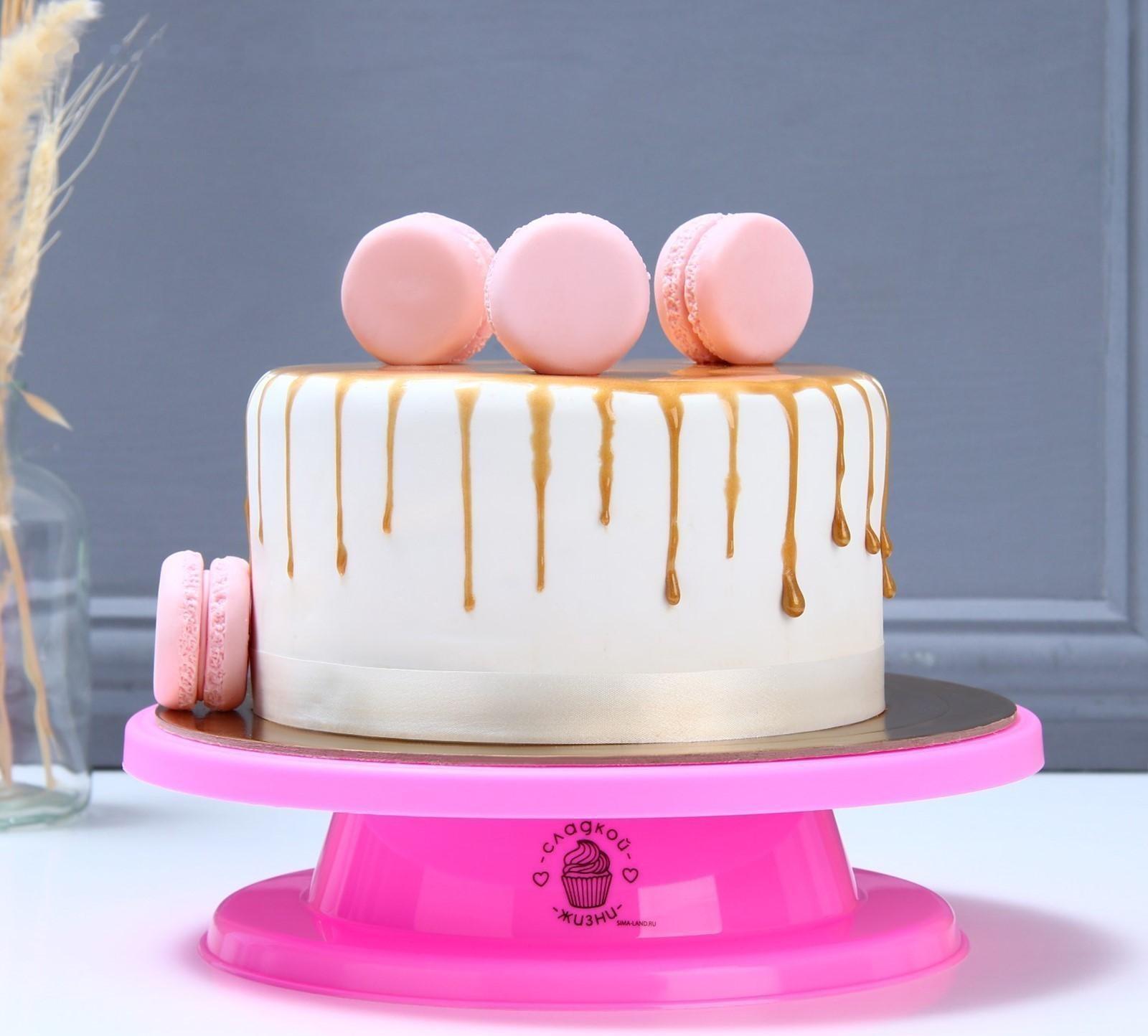 Подставка для торта вращающаяся «Сладкой жизни», 28х7 см
