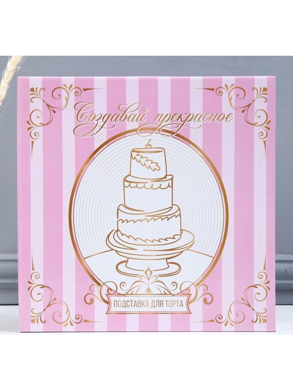Подставка для торта вращающаяся «Сладкой жизни», 28х7 см