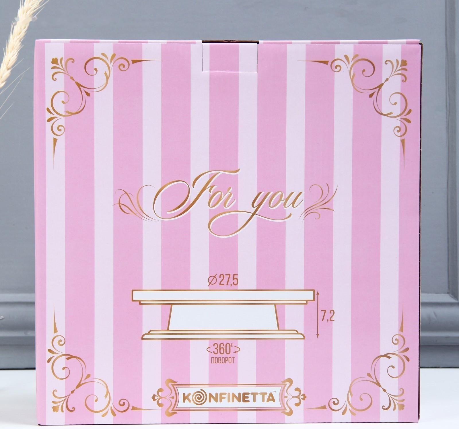 Подставка для торта вращающаяся Love, 28х7 см