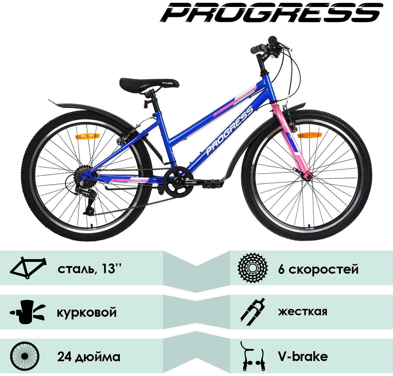 Велосипед 24