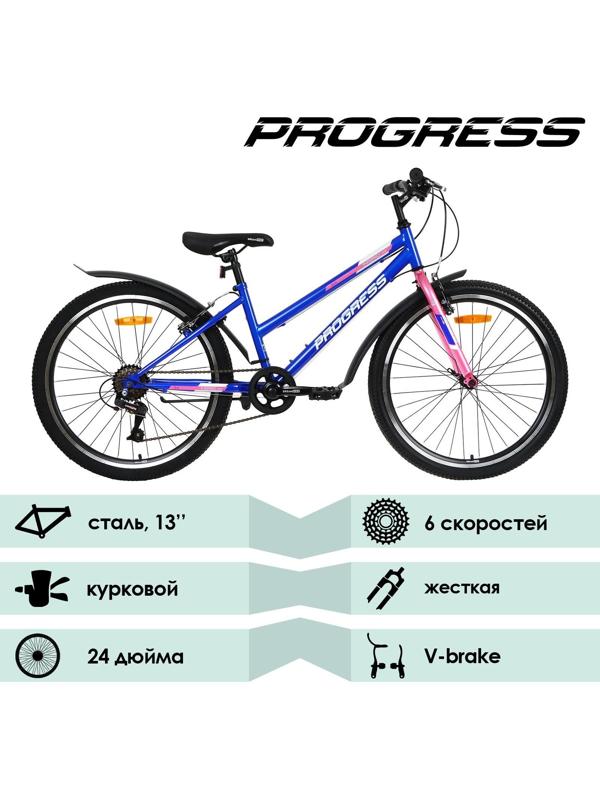 Велосипед 24