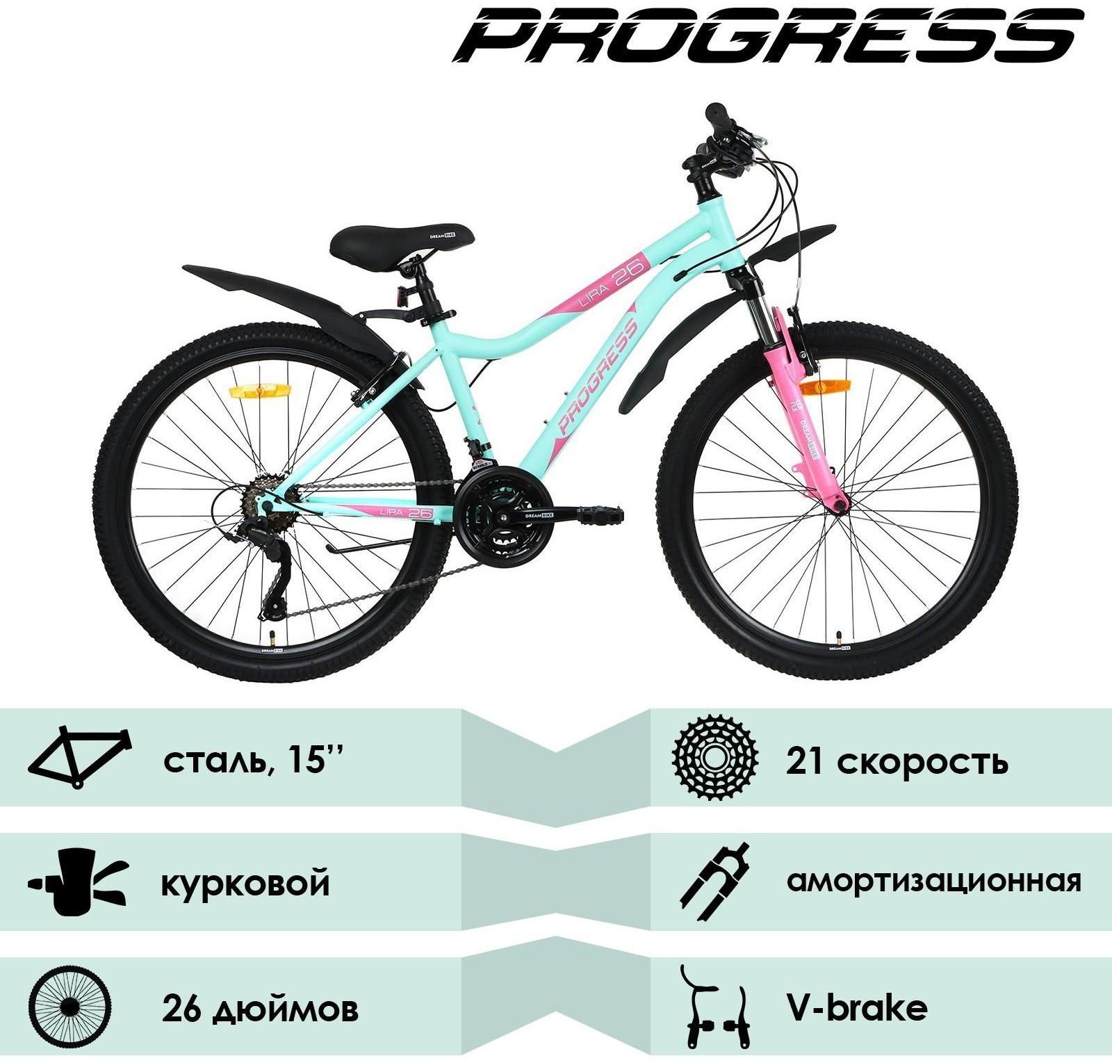 Велосипед 26