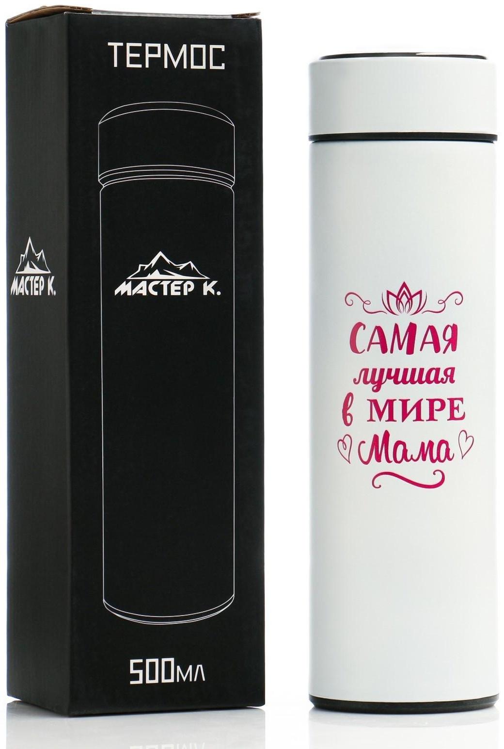 Термос, серия: Basic, 