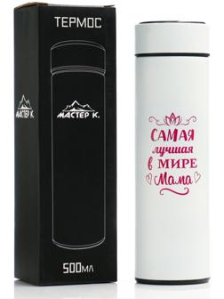 Термос, серия: Basic, 