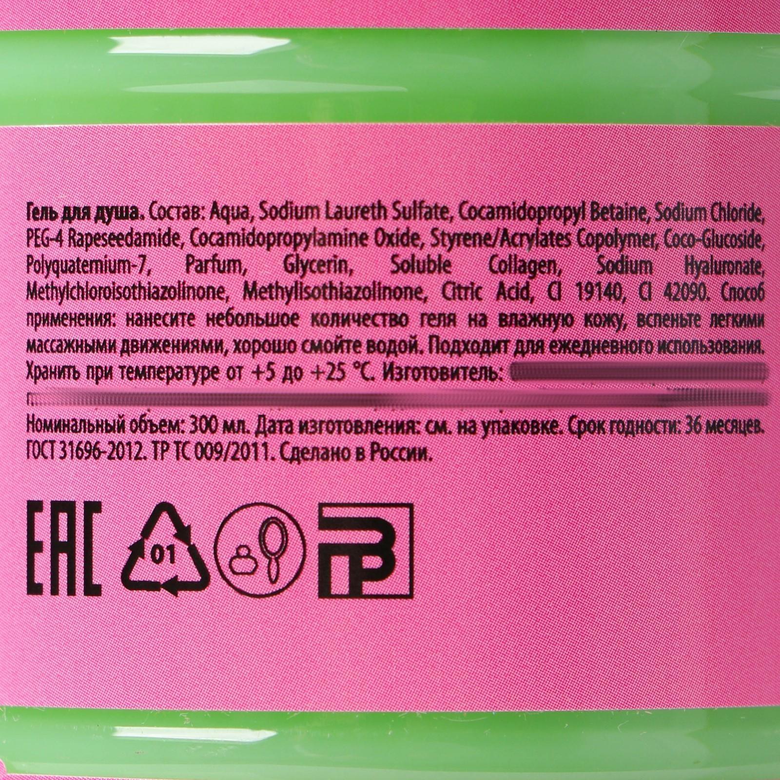 Гель для душа в бочке Toxic girl с ароматом взрывного яблока, 300 мл