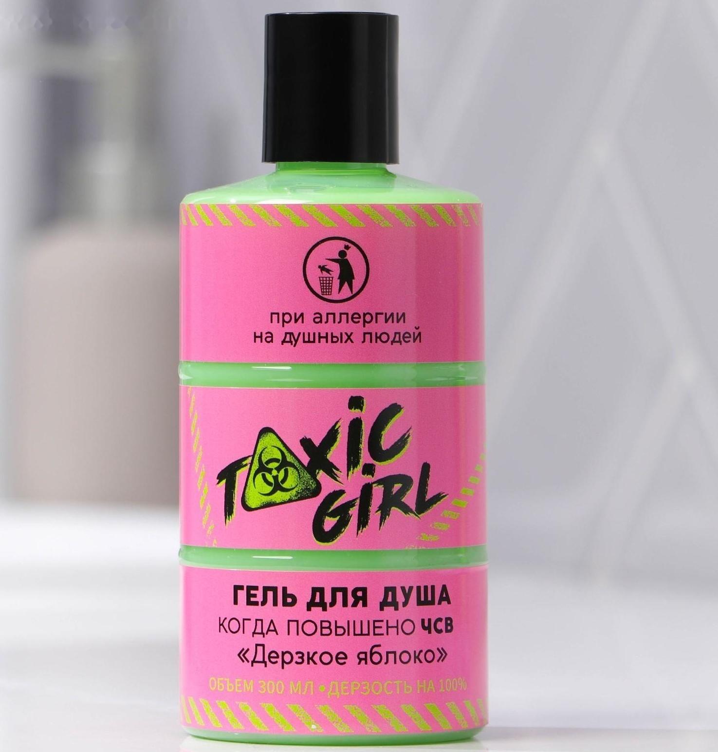 Гель для душа в бочке Toxic girl с ароматом взрывного яблока, 300 мл