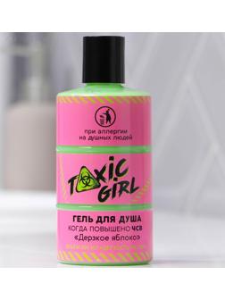 Гель для душа в бочке Toxic girl с ароматом взрывного яблока, 300 мл