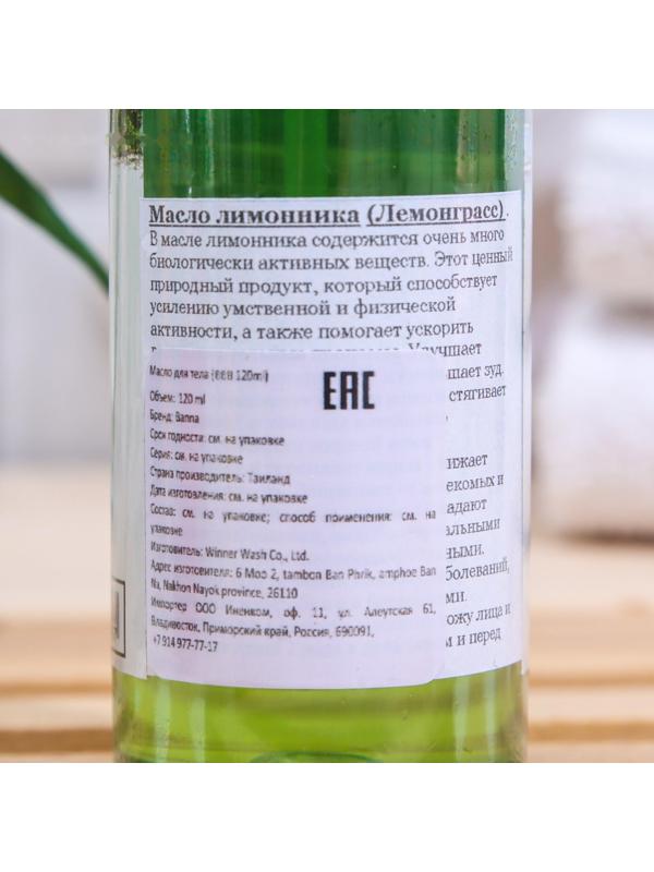 Косметическое масло 