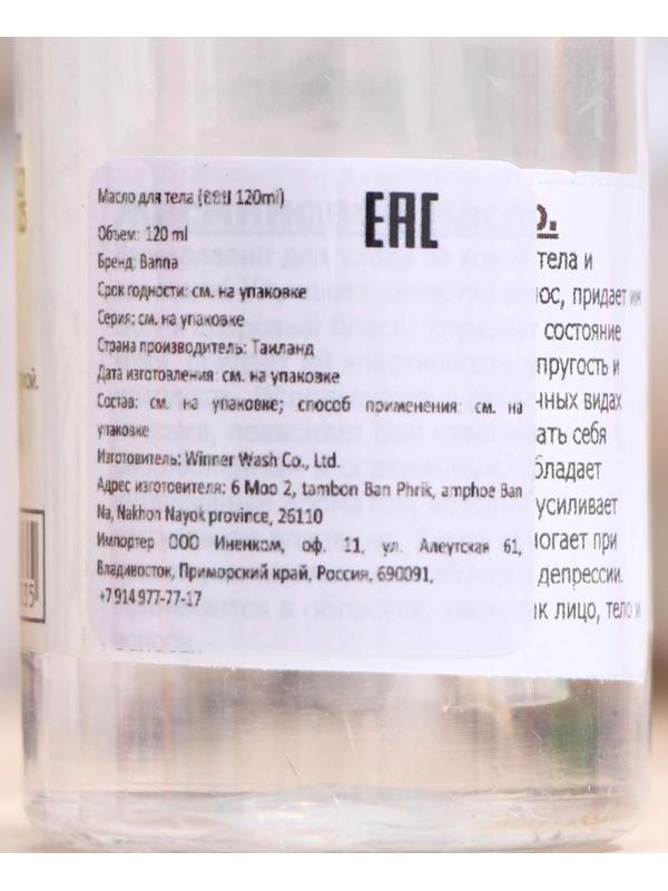 Косметическое масло 