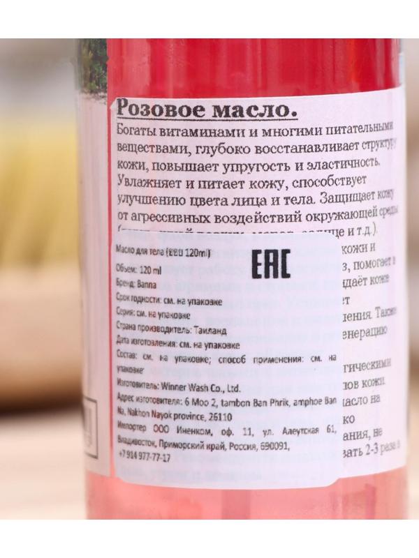 Косметическое масло 