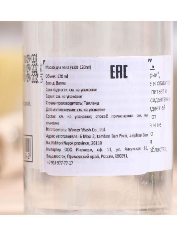 Косметическое масло 