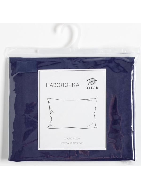 Наволочка Этель 70*70см, цв. синий, 100% хлопок, поплин, 125 г/м2