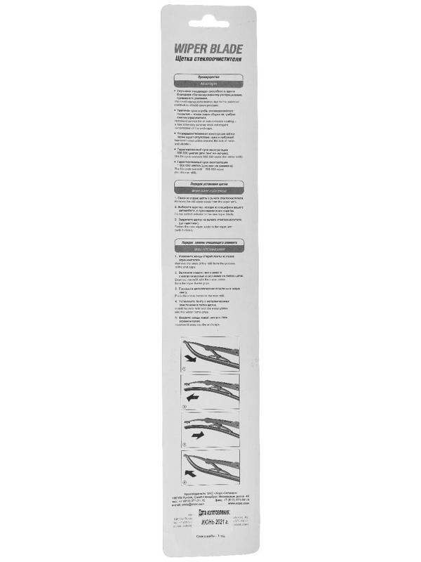 Щетка стеклоочистителя ХОРС WIPER BLADE GRAPHITE 13