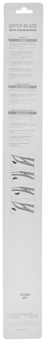 Щетка стеклоочистителя ХОРС WIPER BLADE GRAPHITE 18