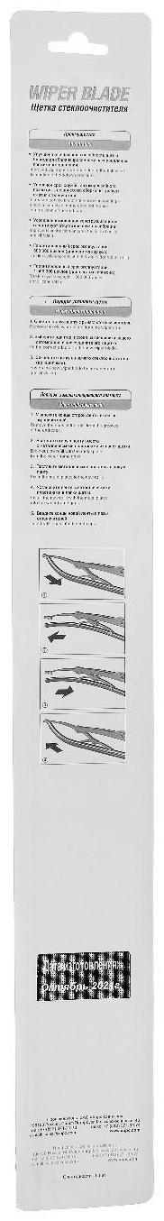 Щетка стеклоочистителя ХОРС WIPER BLADE GRAPHITE 20