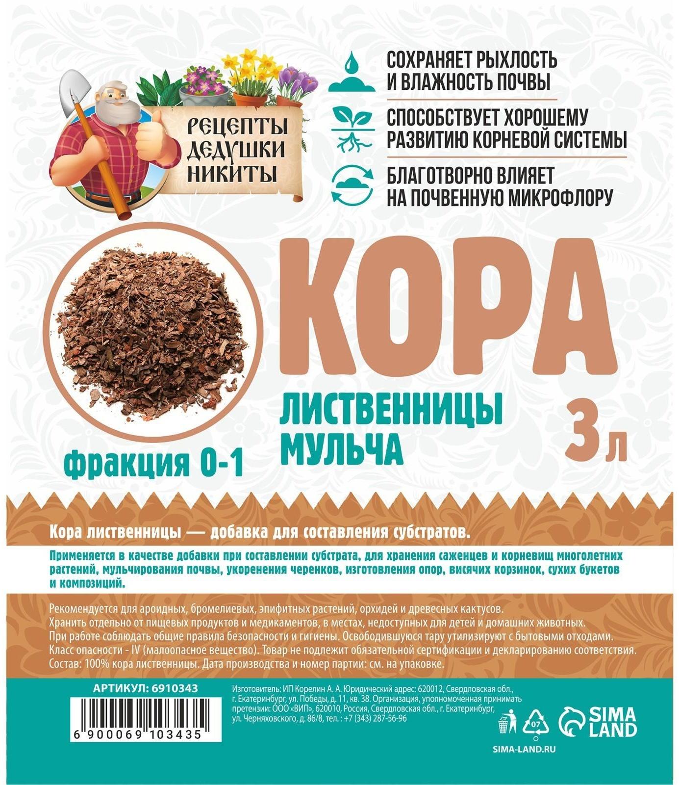 Мульча лиственницы 