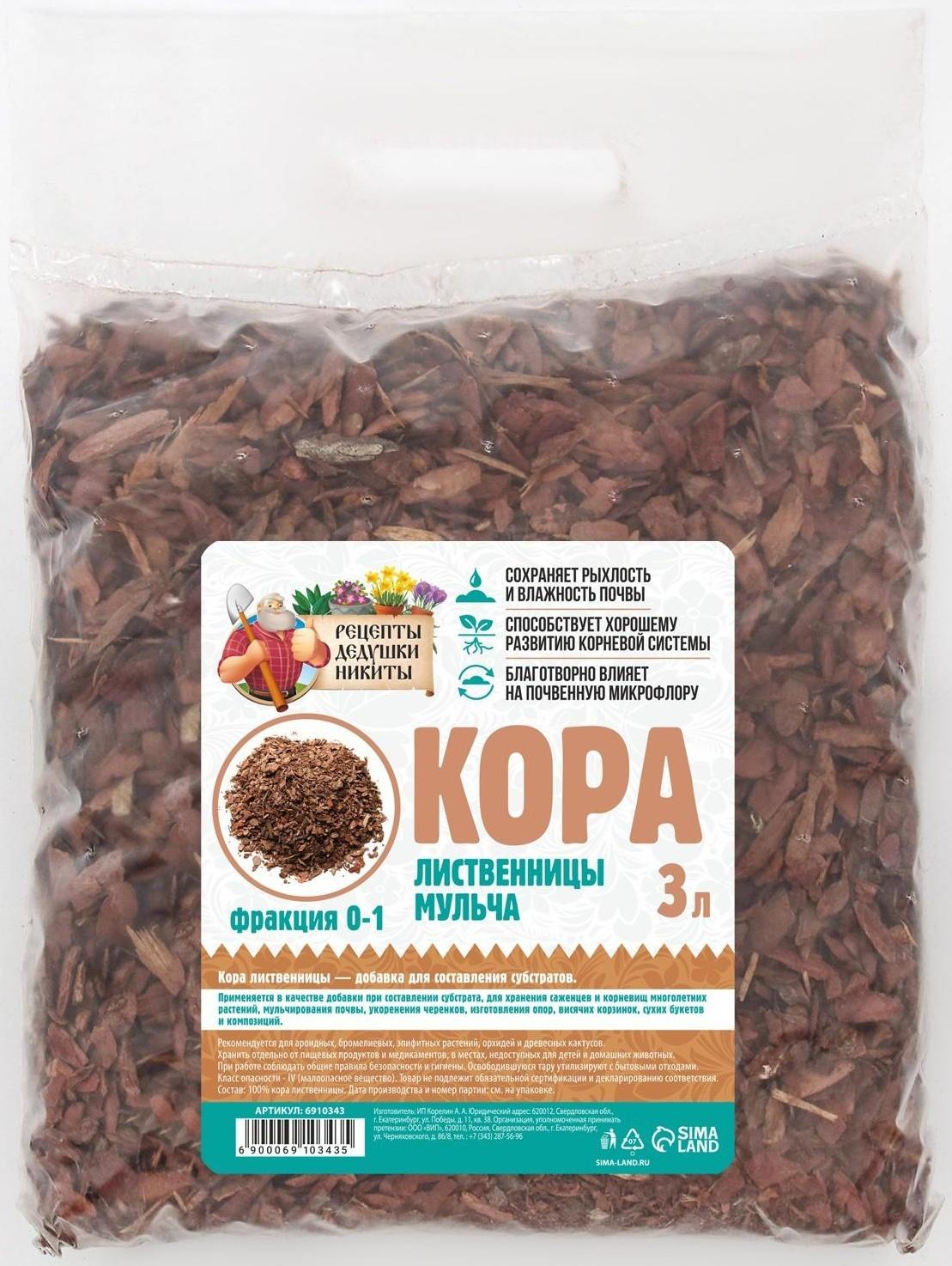 Мульча лиственницы 