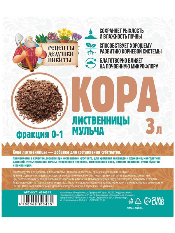 Мульча лиственницы 