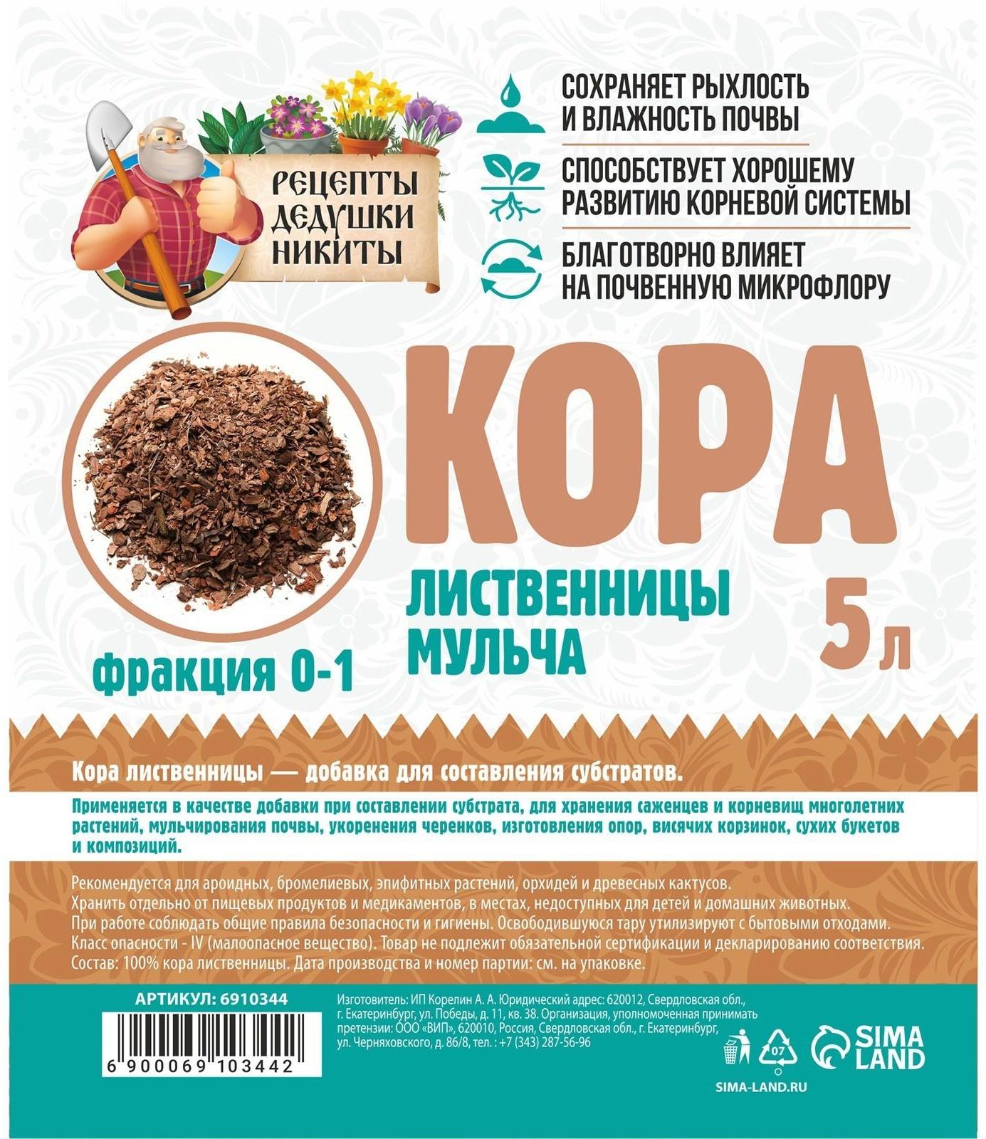 Мульча лиственницы 