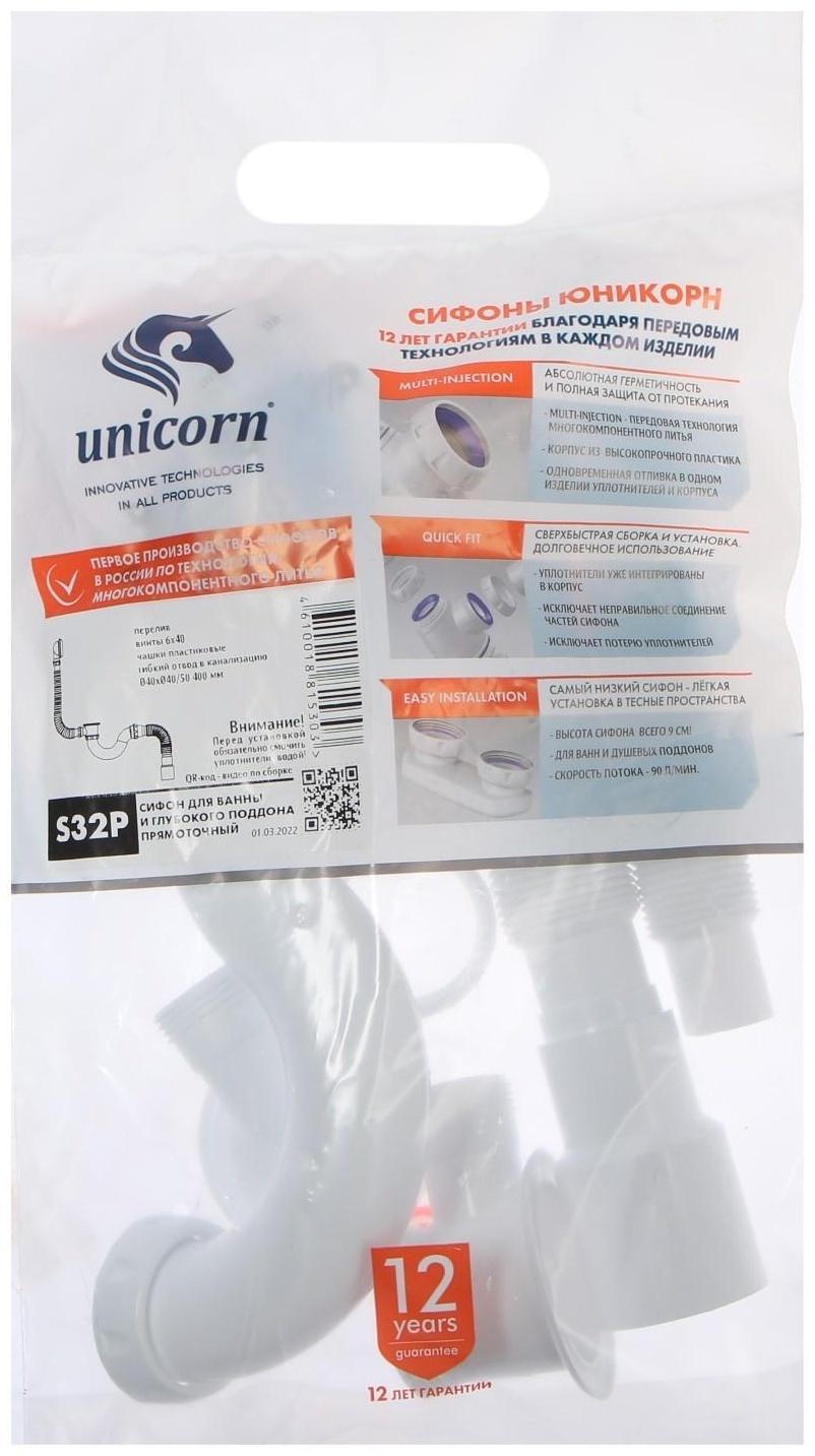 Сифон для ванны Unicorn S32P, 1 1/2