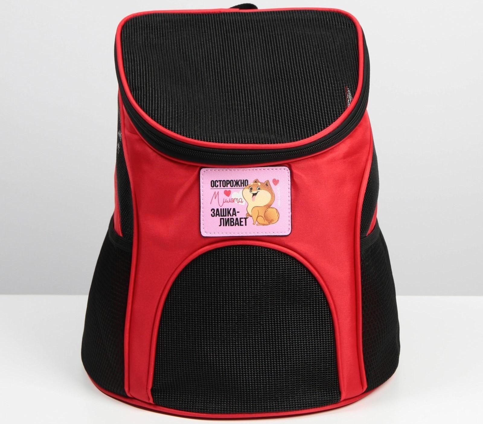 Рюкзак для переноски животных «Осторожно, милота зашкаливает» 31х23х30 см