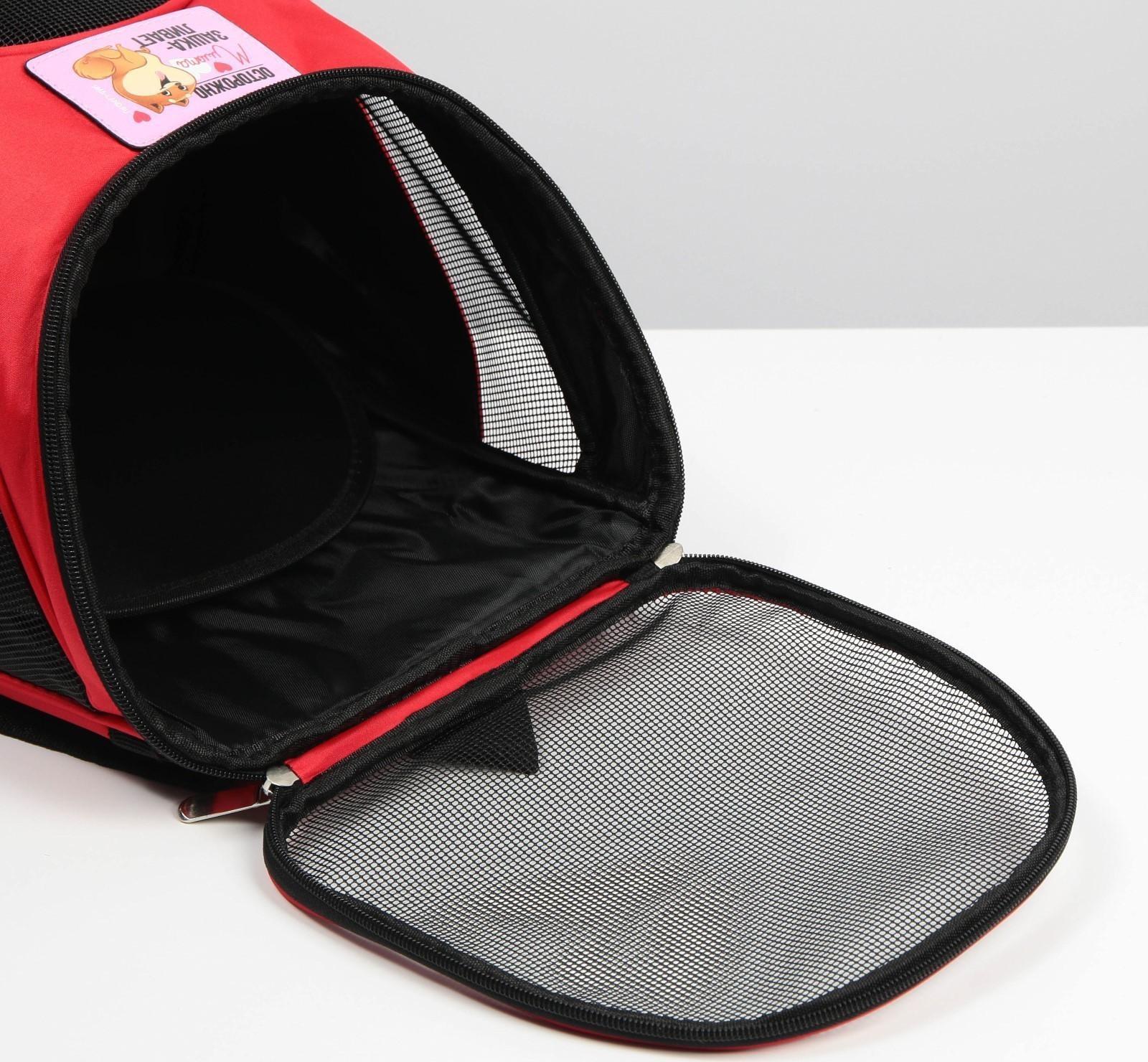 Рюкзак для переноски животных «Осторожно, милота зашкаливает» 31х23х30 см