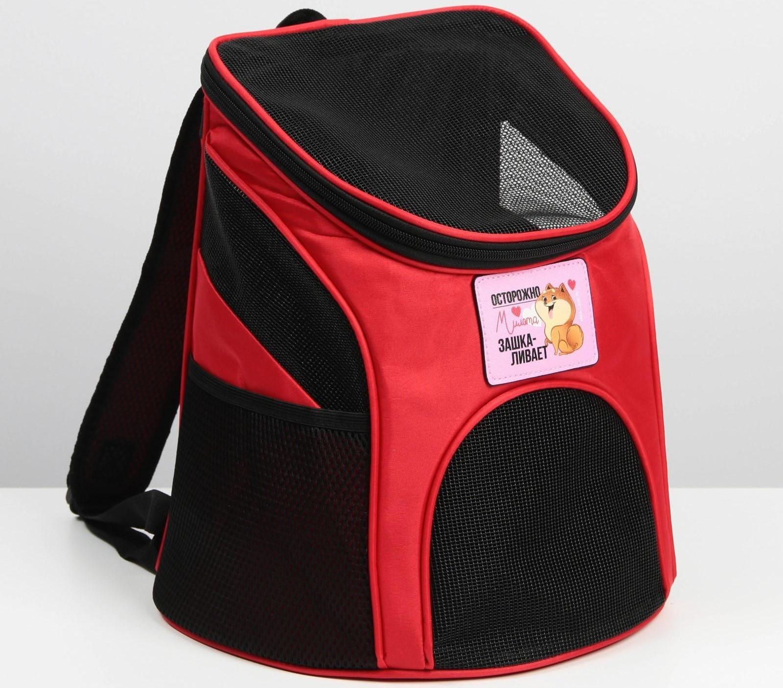 Рюкзак для переноски животных «Осторожно, милота зашкаливает» 31х23х30 см