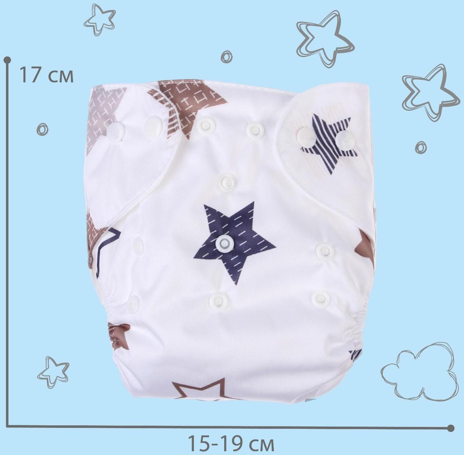 Трусики-подгузник, многоразовый, «Звезды»