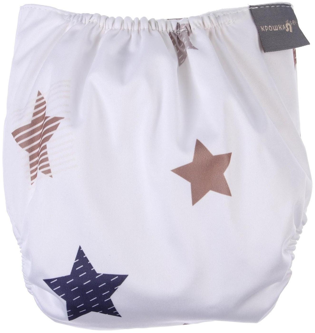Трусики-подгузник, многоразовый, «Звезды»