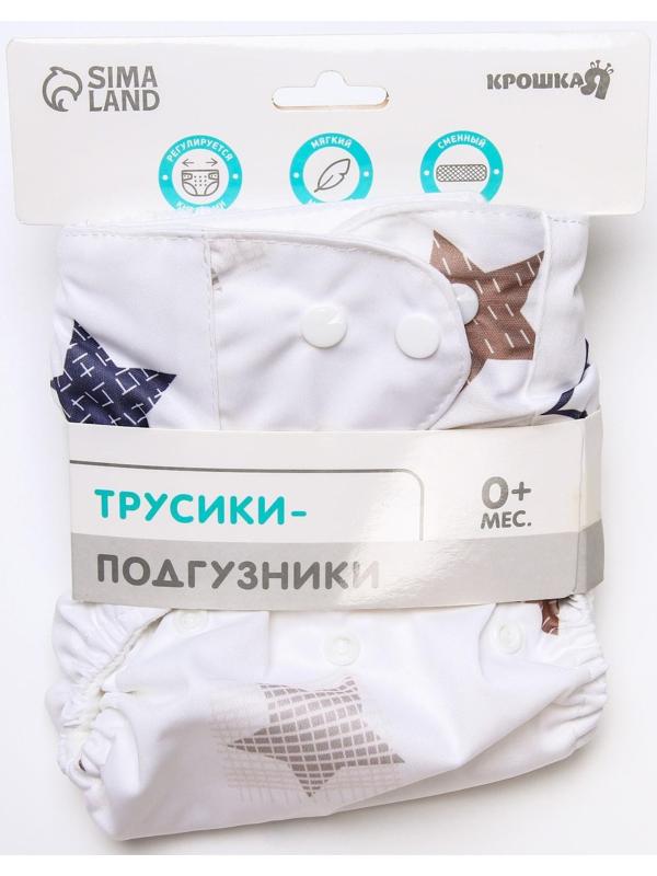 Трусики-подгузник, многоразовый, «Звезды»