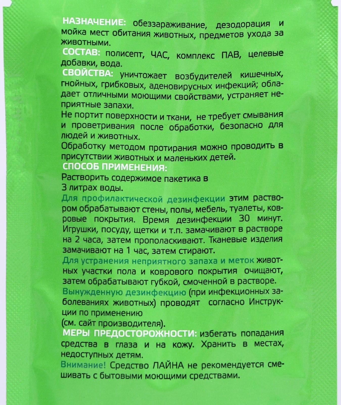 Универсальное дезинфицирующее средство 