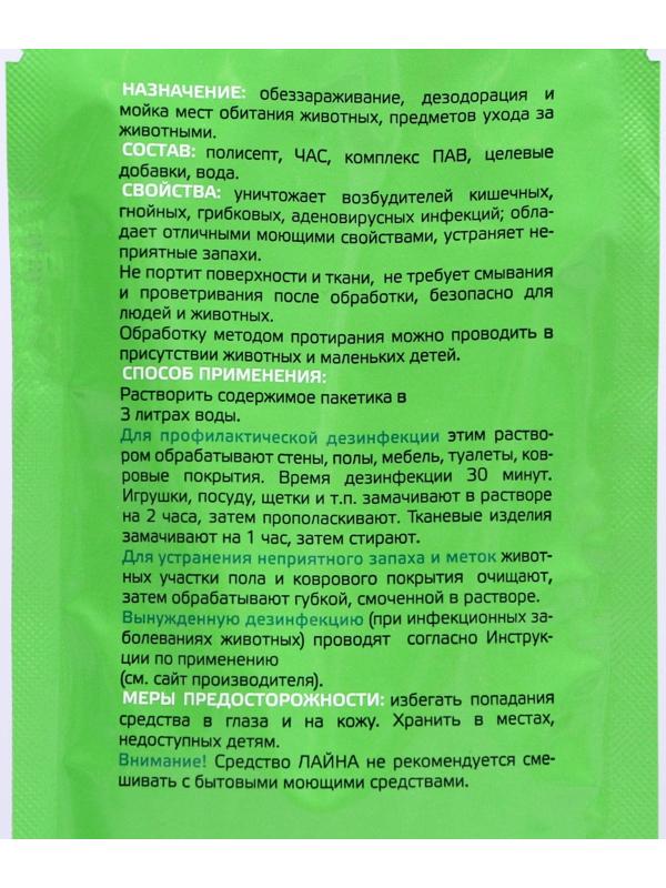 Универсальное дезинфицирующее средство 