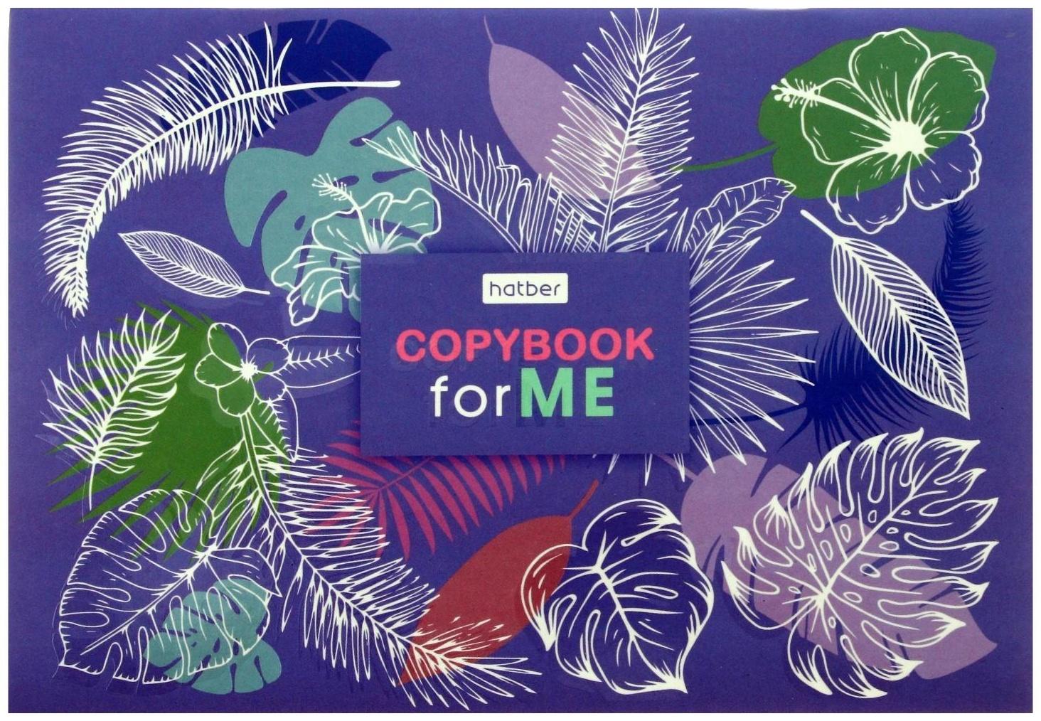 Тетрадь 48 листов в линейку 