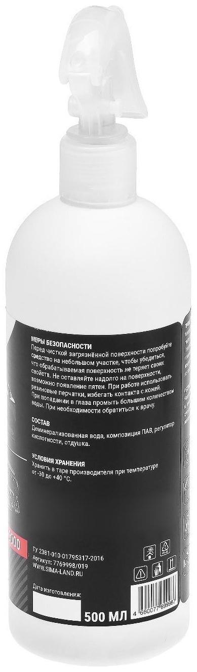 Универсальный супер-очиститель Grand Caratt 3000, 500 мл