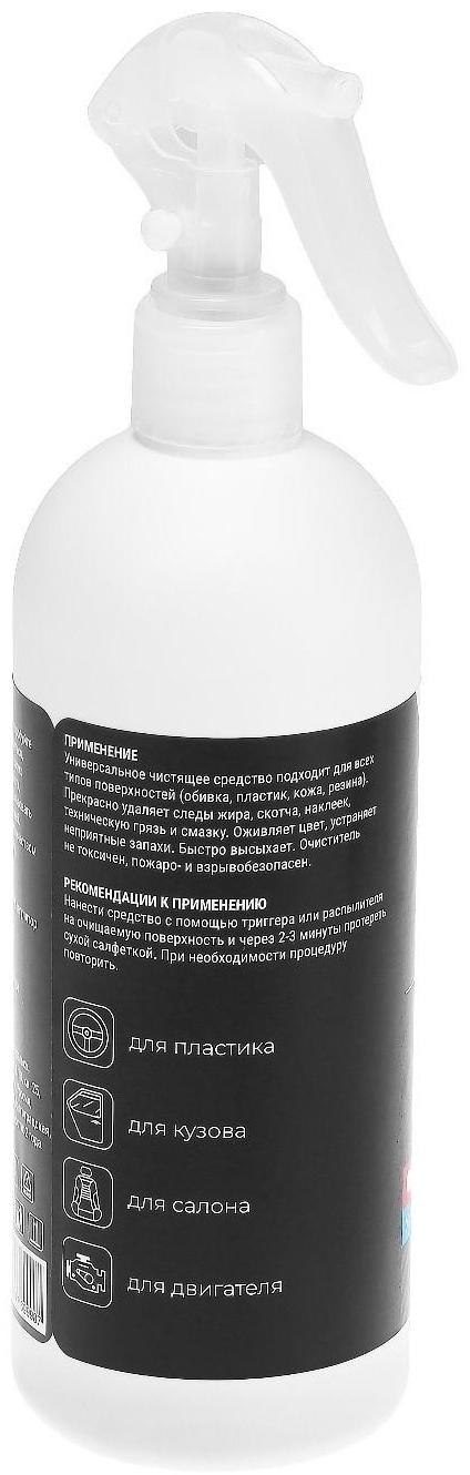 Универсальный супер-очиститель Grand Caratt 3000, 500 мл