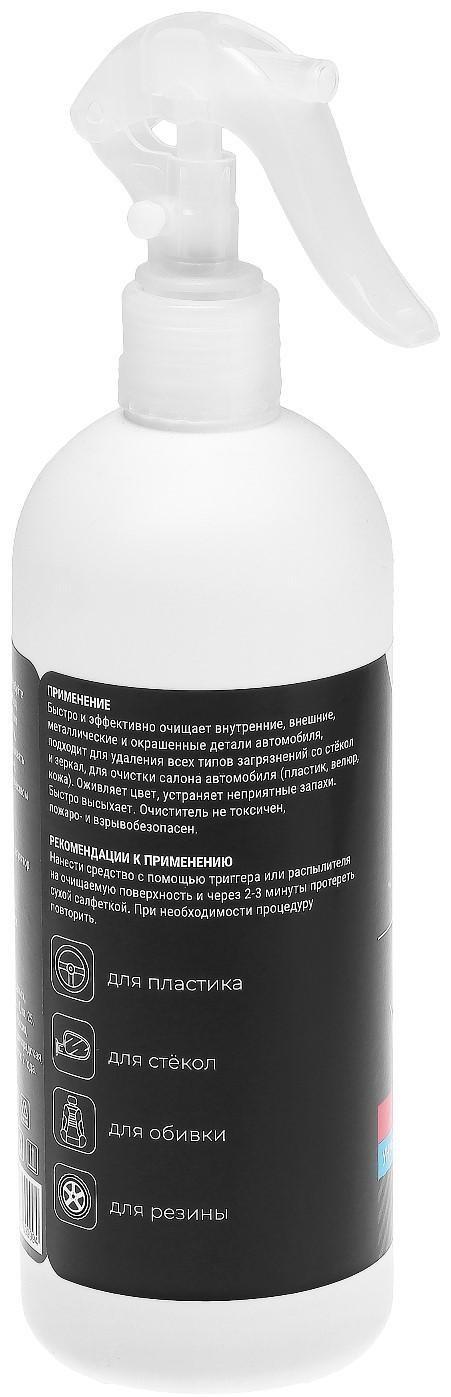 Универсальный очиститель Grand Caratt 2000, 500 мл