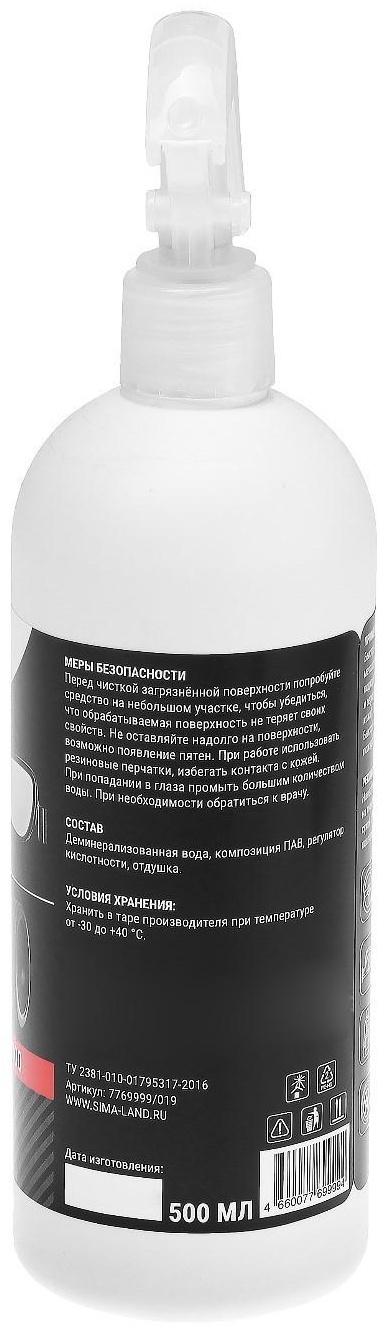 Универсальный очиститель Grand Caratt 2000, 500 мл
