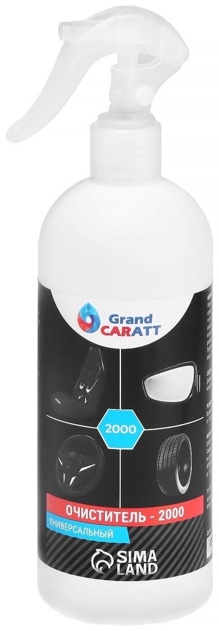 Универсальный очиститель Grand Caratt 2000, 500 мл